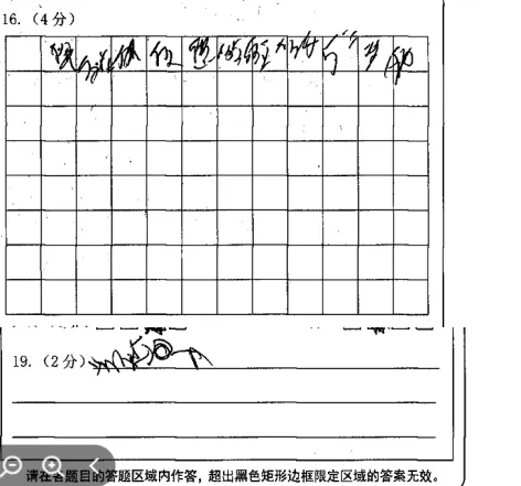 广丰区2026年九年级语文一模试卷质量分析 第14张