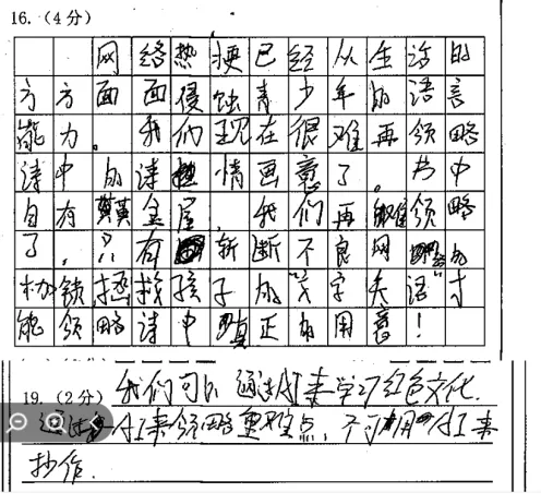 广丰区2026年九年级语文一模试卷质量分析 第15张