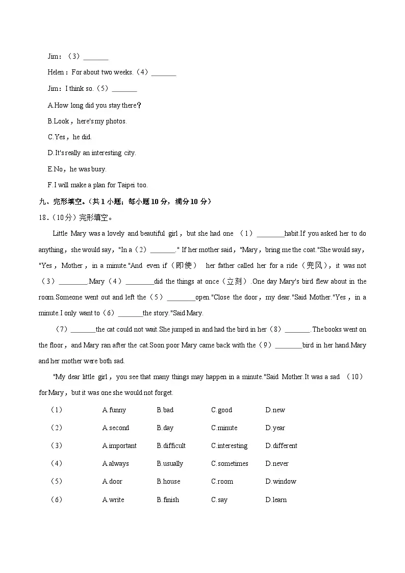 2024年江苏省苏州市吴江区小升初英语试卷+答案 第7张