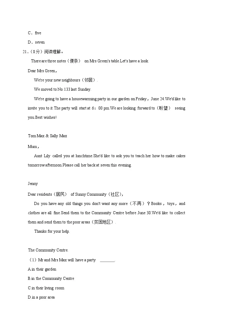 2024年江苏省苏州市吴江区小升初英语试卷+答案 第10张