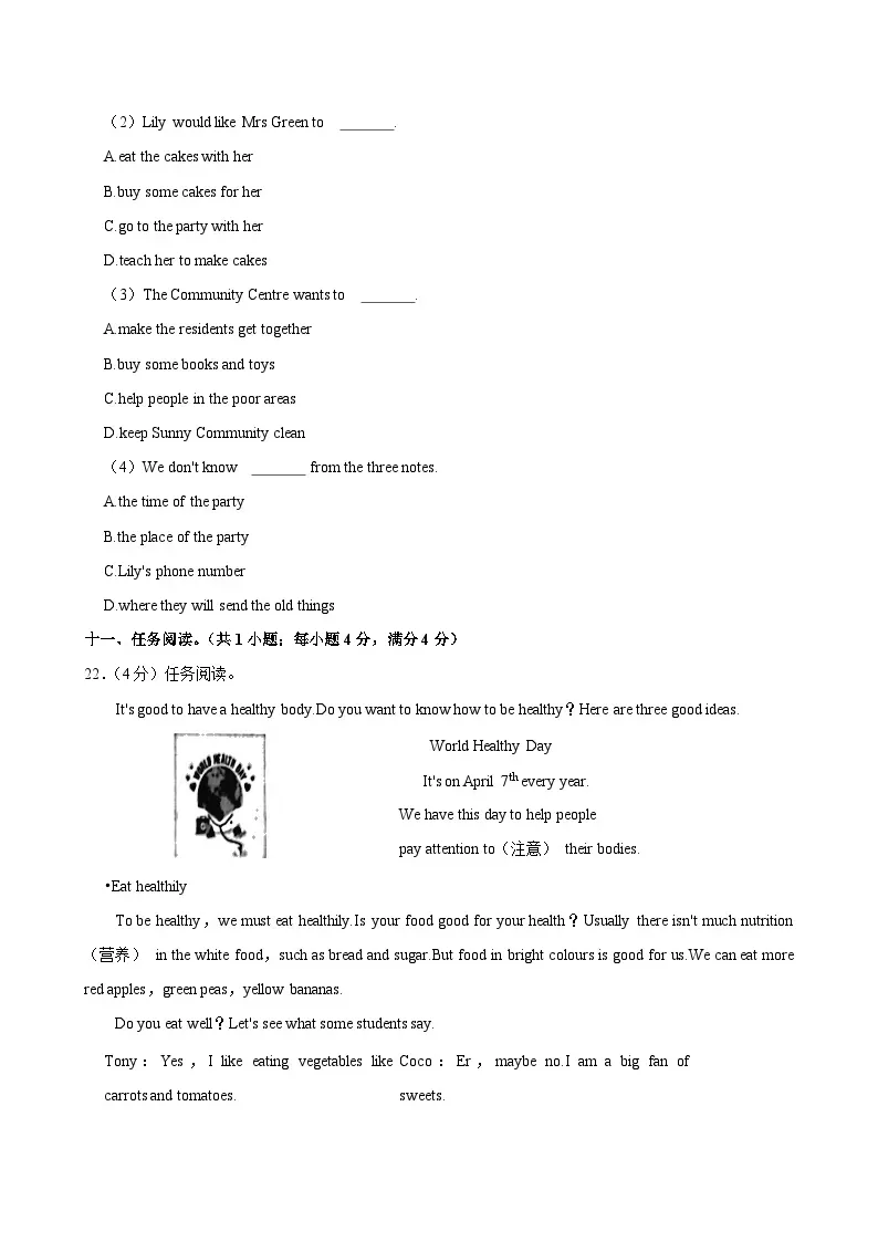 2024年江苏省苏州市吴江区小升初英语试卷+答案 第11张