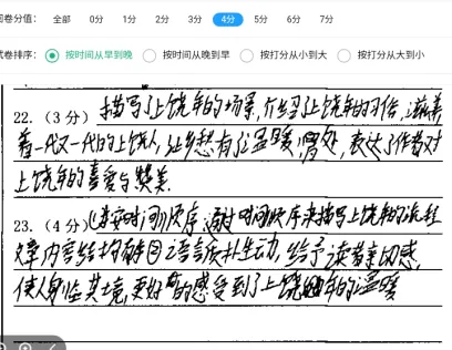 广丰区2026年九年级语文一模试卷质量分析 第19张