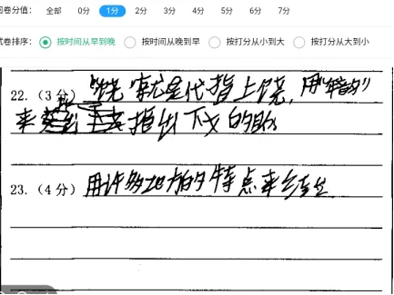 广丰区2026年九年级语文一模试卷质量分析 第18张