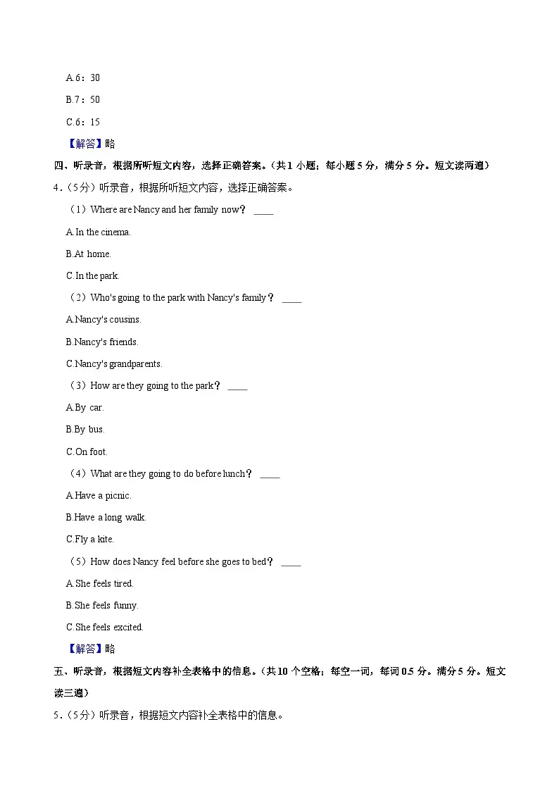 2024年江苏省苏州市吴江区小升初英语试卷+答案 第16张
