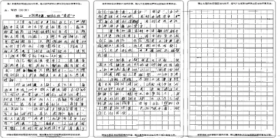 广丰区2026年九年级语文一模试卷质量分析 第21张
