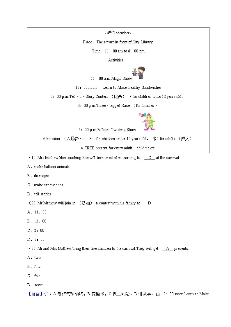 2024年江苏省苏州市吴江区小升初英语试卷+答案 第24张