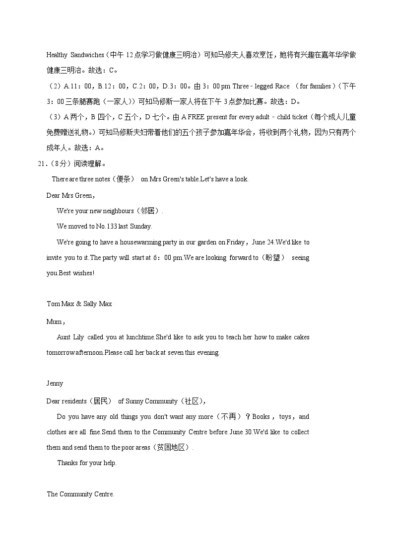 2024年江苏省苏州市吴江区小升初英语试卷+答案 第25张