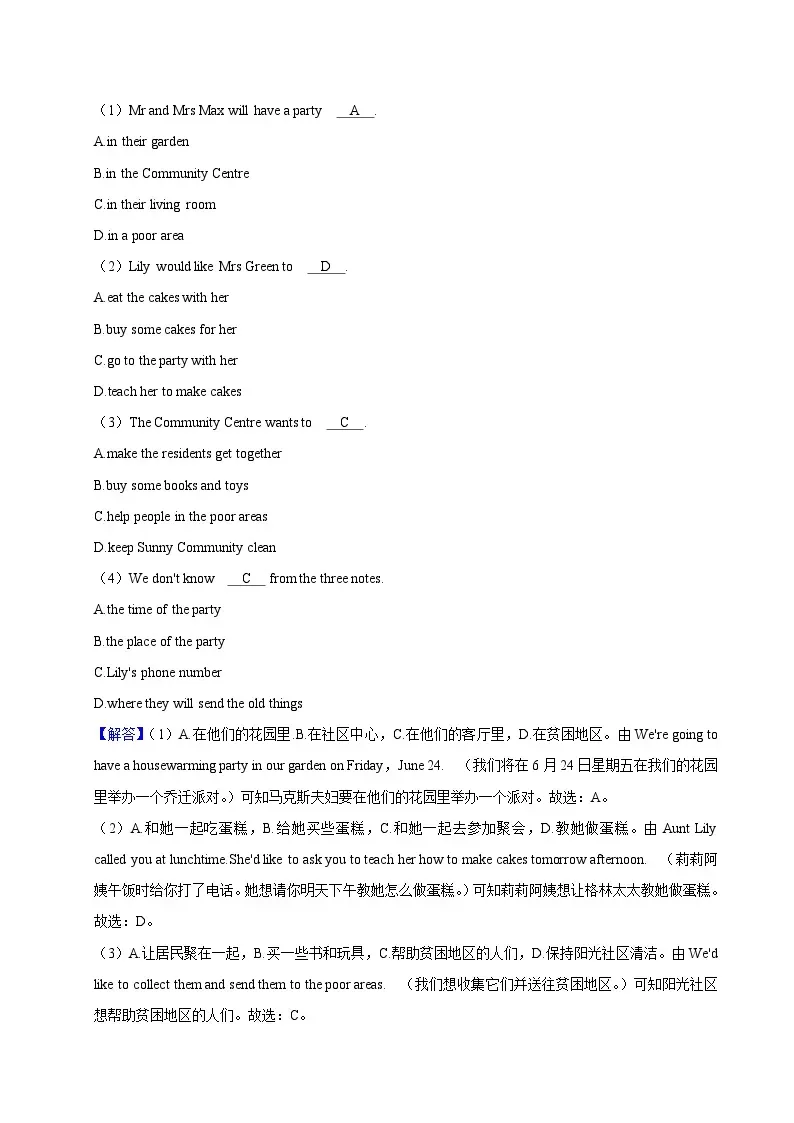 2024年江苏省苏州市吴江区小升初英语试卷+答案 第26张