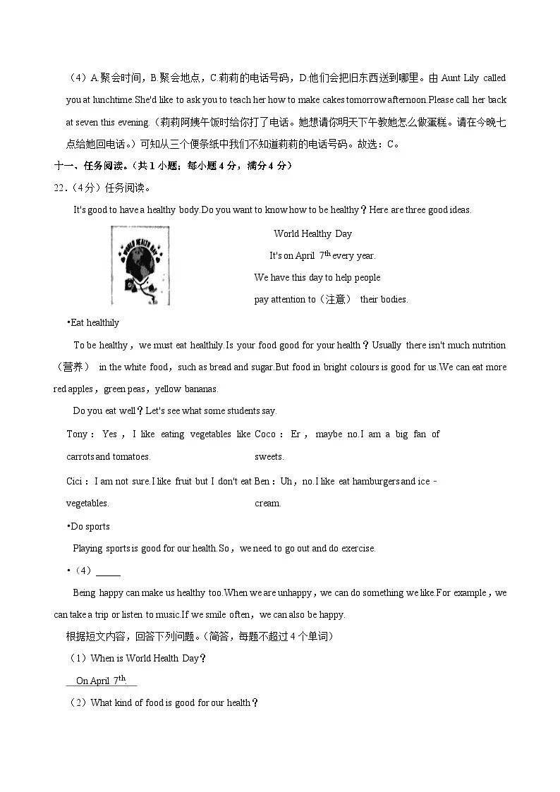 2024年江苏省苏州市吴江区小升初英语试卷+答案 第27张