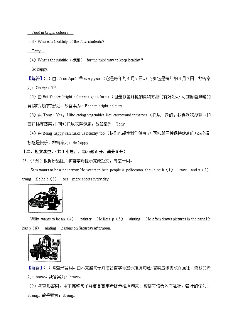 2024年江苏省苏州市吴江区小升初英语试卷+答案 第28张