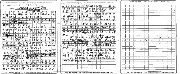 广丰区2026年九年级语文一模试卷质量分析 第22张