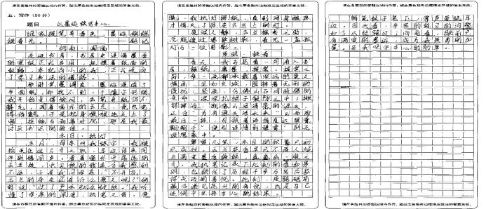 广丰区2026年九年级语文一模试卷质量分析 第24张