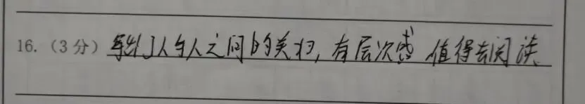 依答案,探方法,提分数——中考文学作品阅读答题指导 第1张