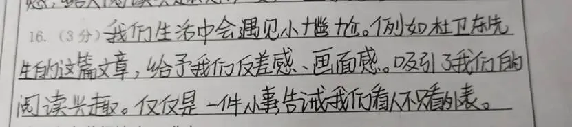 依答案,探方法,提分数——中考文学作品阅读答题指导 第2张
