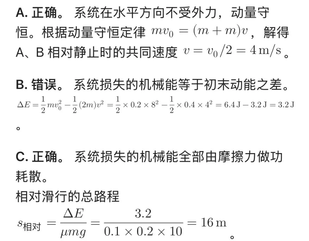 2026高三物理第二次模拟考试好题分享 第3张