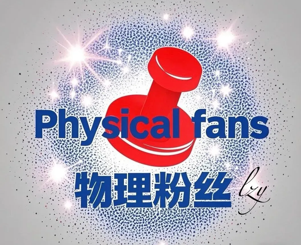 2026高三物理第二次模拟考试好题分享 第4张