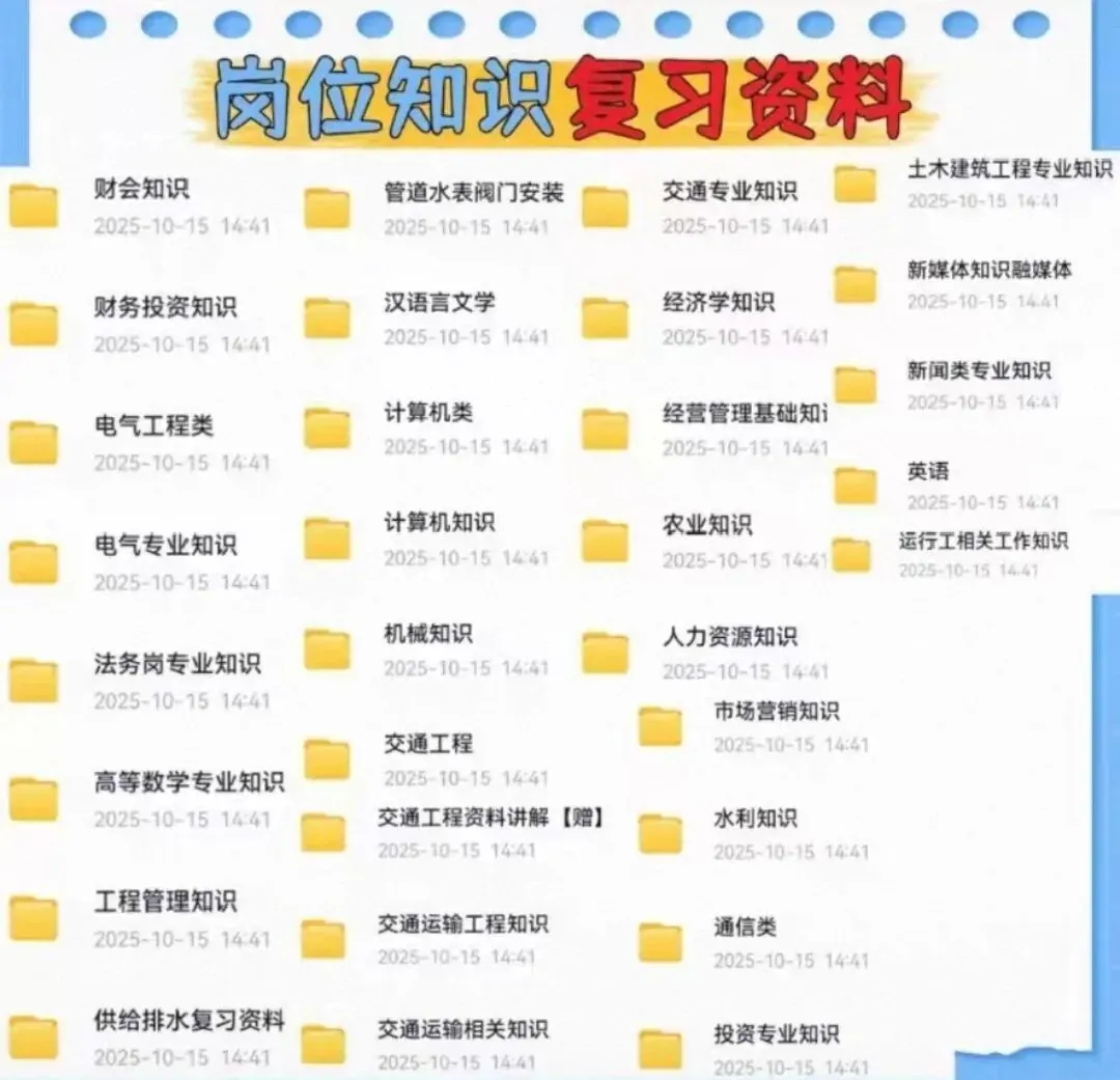 贵州南方乳业股份有限公司历年真题+资料包 第4张