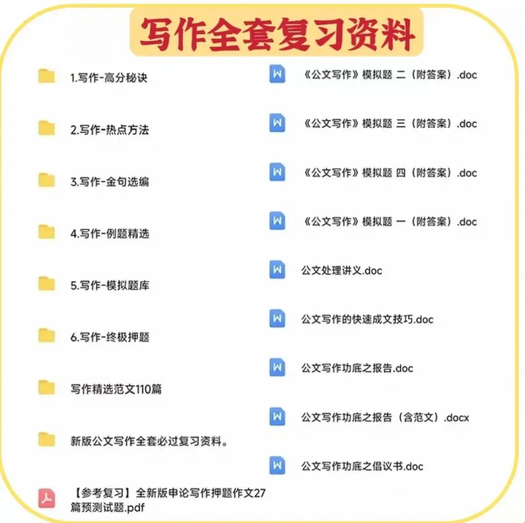 贵州南方乳业股份有限公司历年真题+资料包 第7张