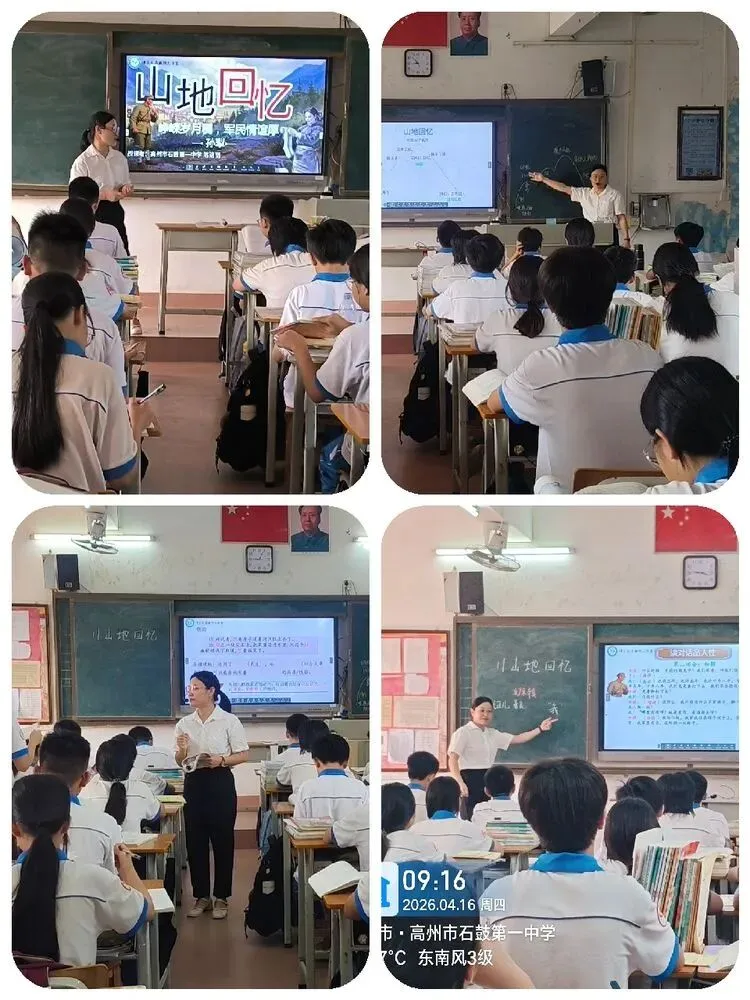 精研课堂范式,赋能中考备考 第6张