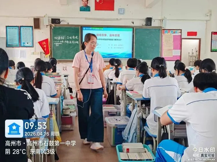 精研课堂范式,赋能中考备考 第9张
