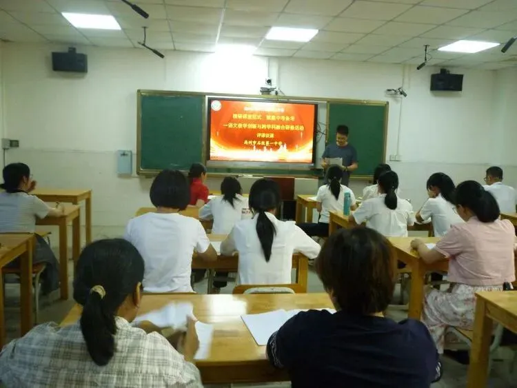 精研课堂范式,赋能中考备考 第15张