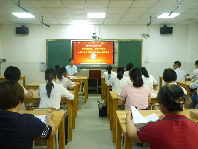 精研课堂范式,赋能中考备考 第19张