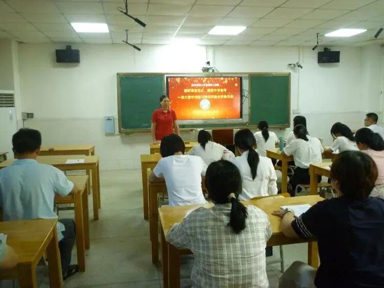 精研课堂范式,赋能中考备考 第20张