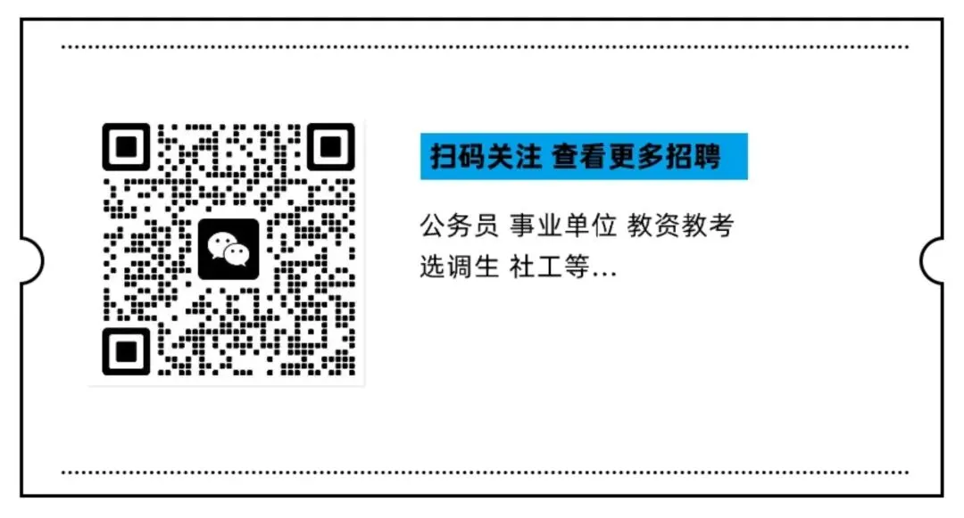北京三支一扶招录考情真题及农业专属知识点 第6张
