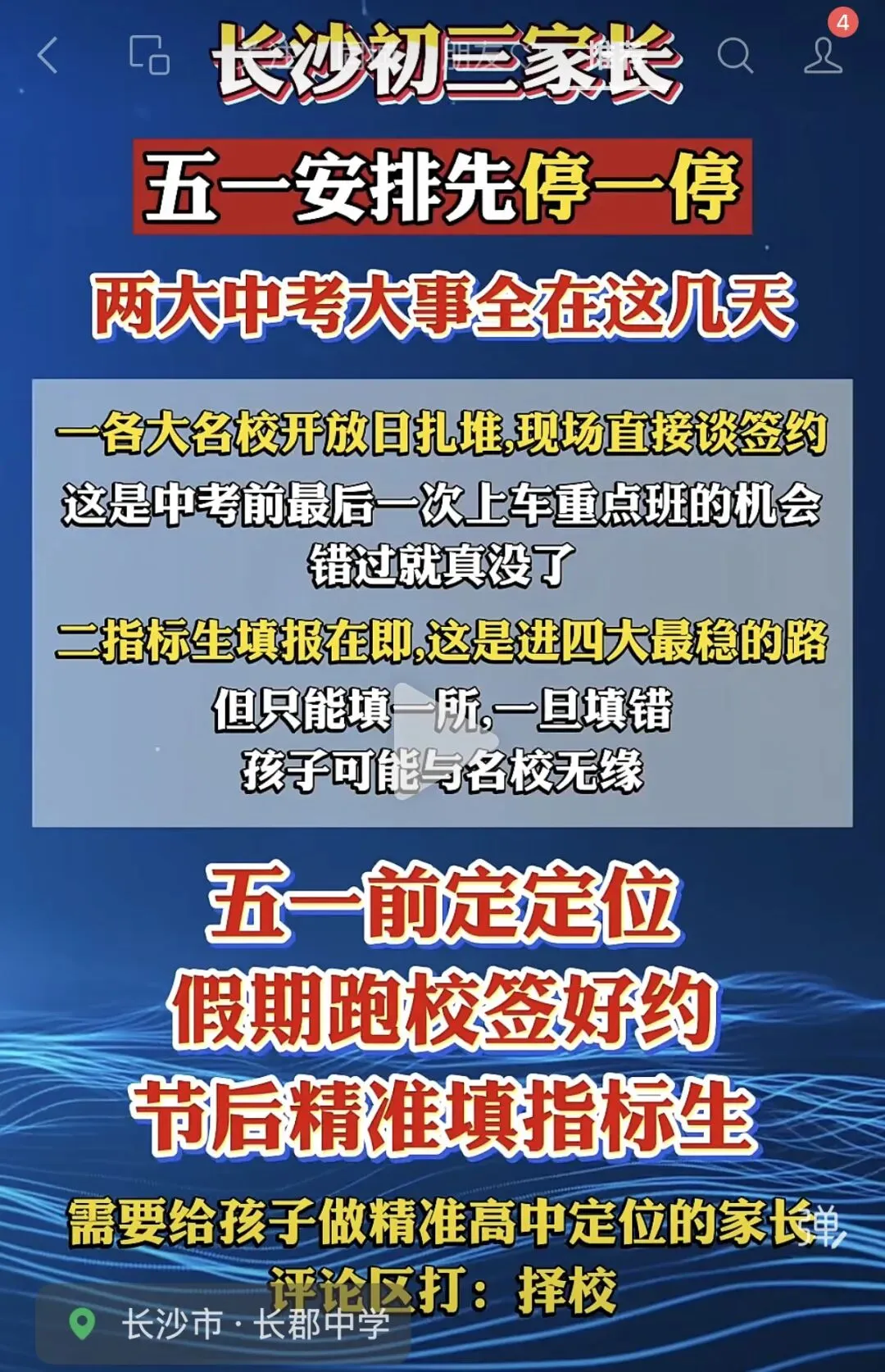 ||中考倒计时59天 降温的日子 第3张