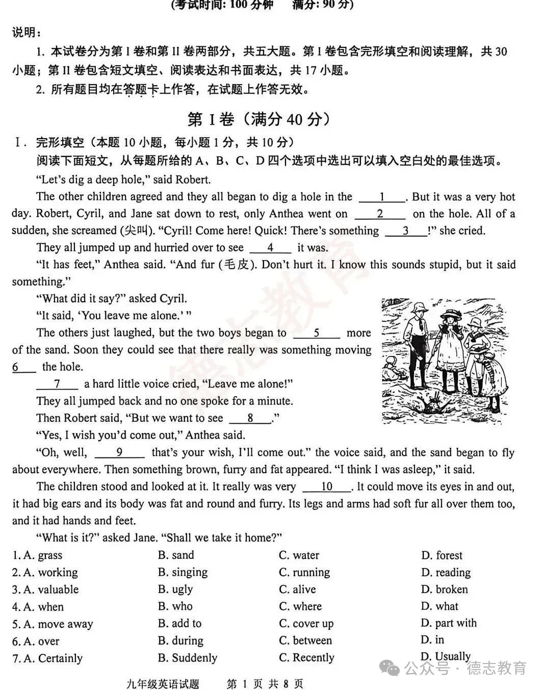 2026青岛市李沧+黄岛+平度中考一模英语真题(2026.4) 第2张