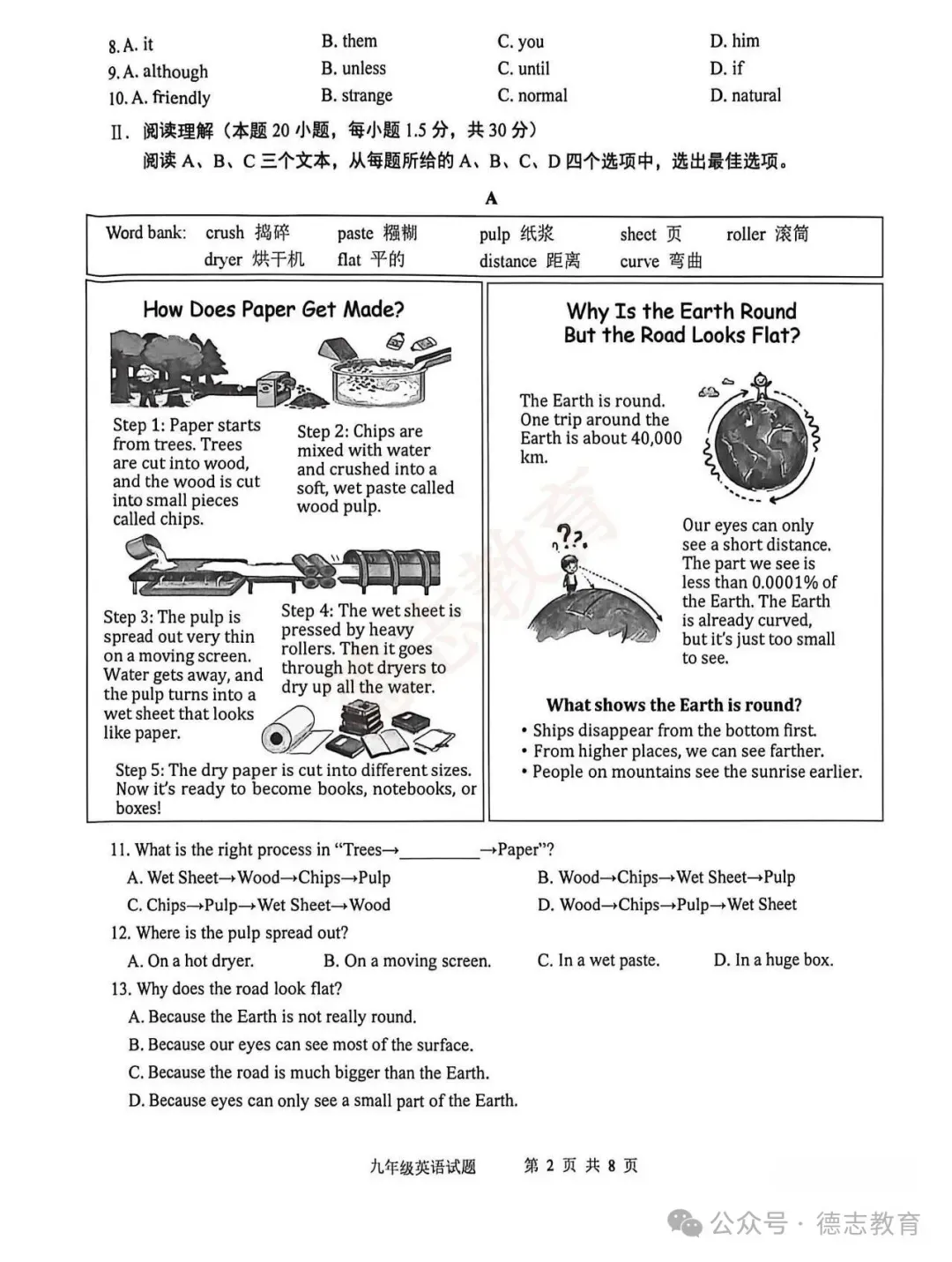 2026青岛市李沧+黄岛+平度中考一模英语真题(2026.4) 第3张