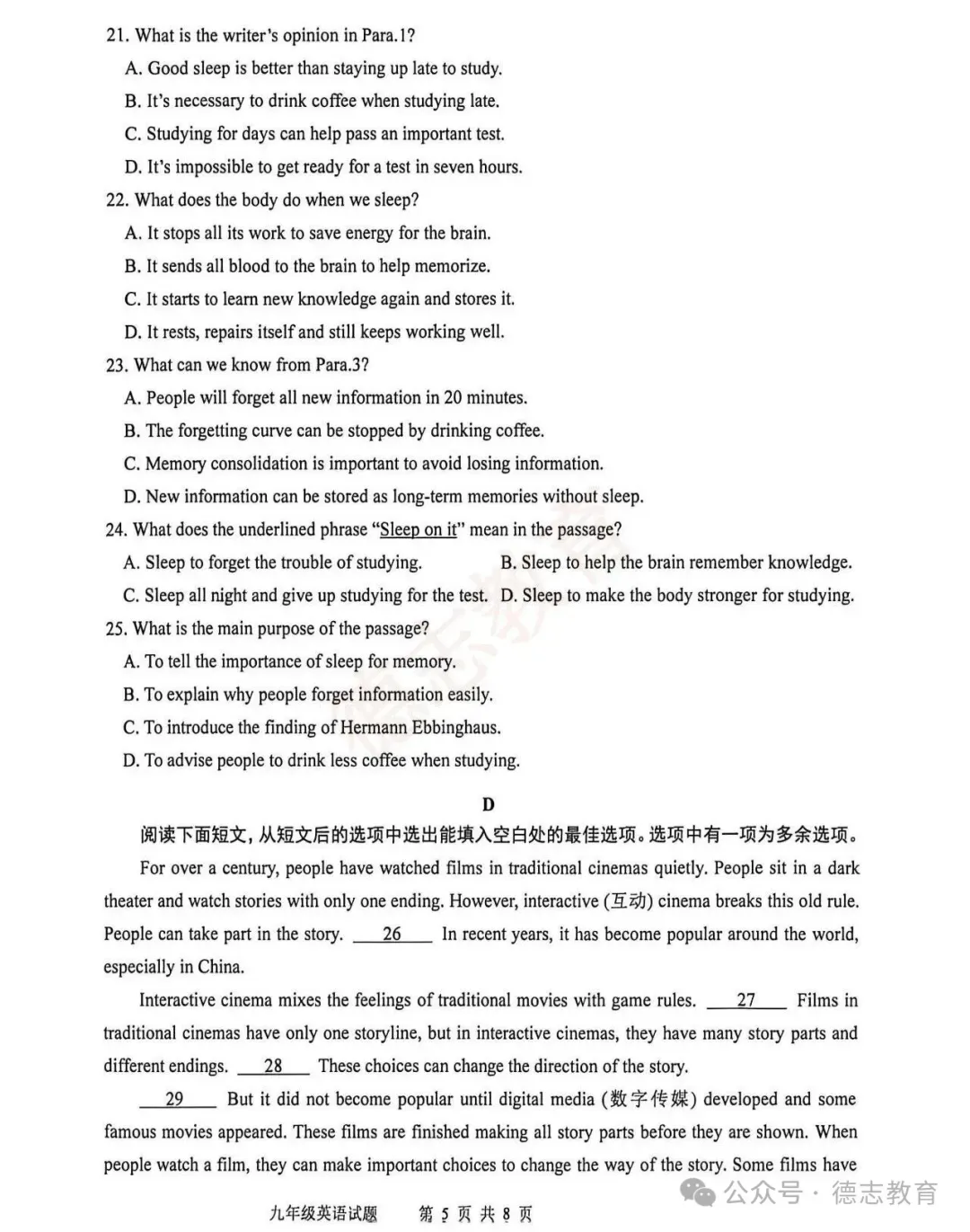 2026青岛市李沧+黄岛+平度中考一模英语真题(2026.4) 第6张