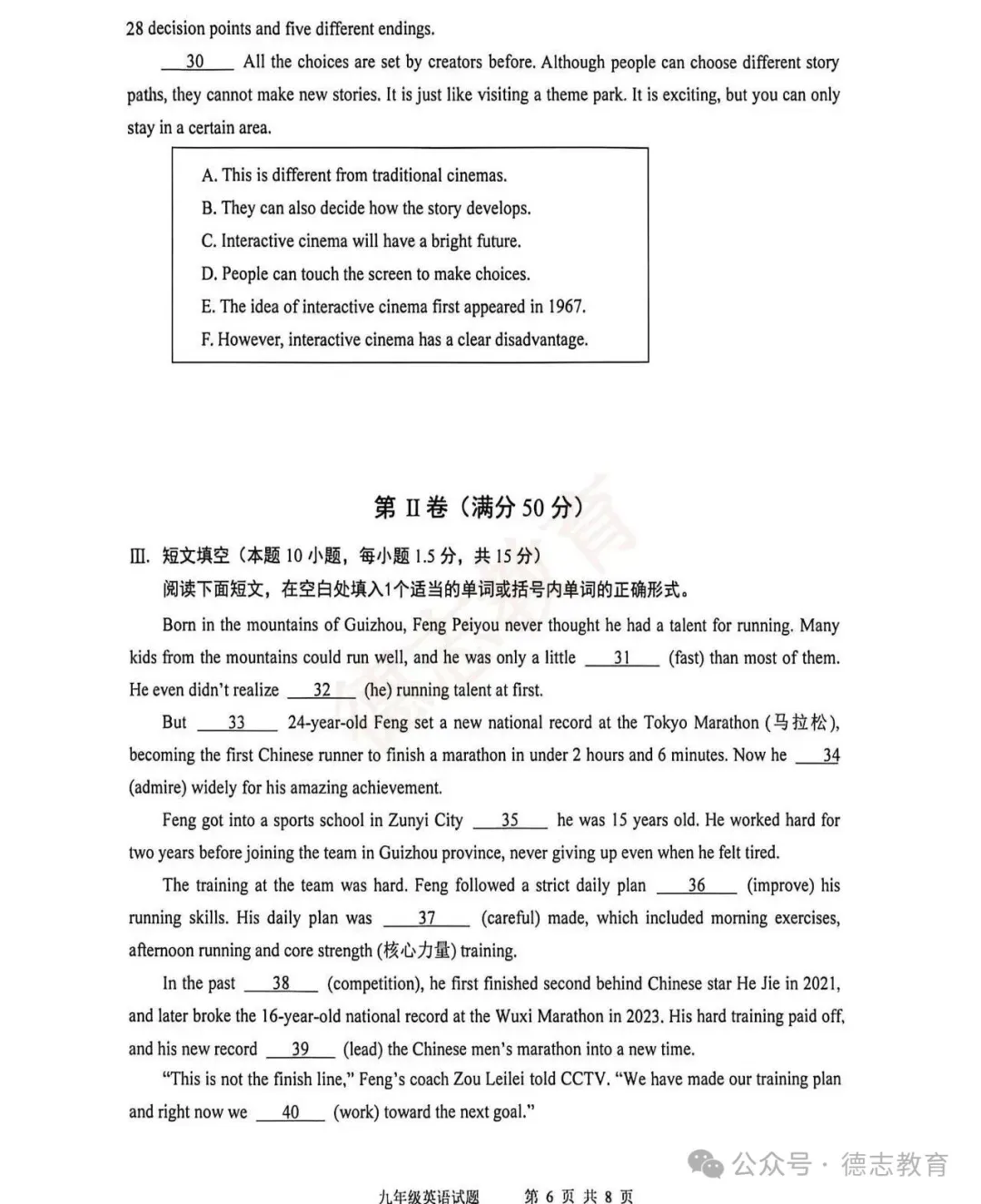 2026青岛市李沧+黄岛+平度中考一模英语真题(2026.4) 第7张