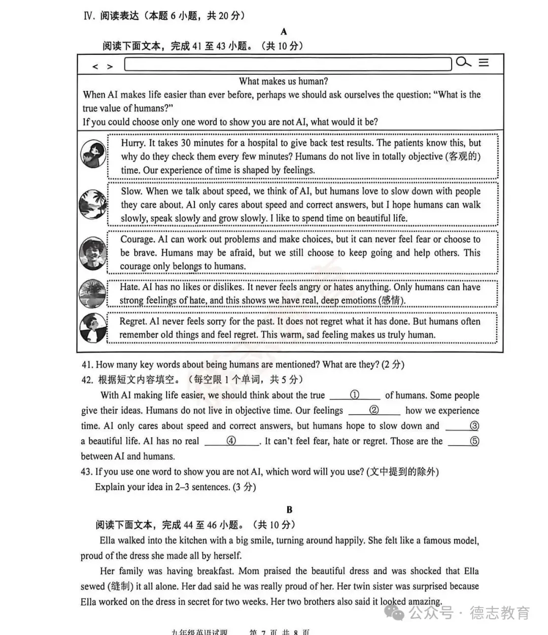 2026青岛市李沧+黄岛+平度中考一模英语真题(2026.4) 第8张