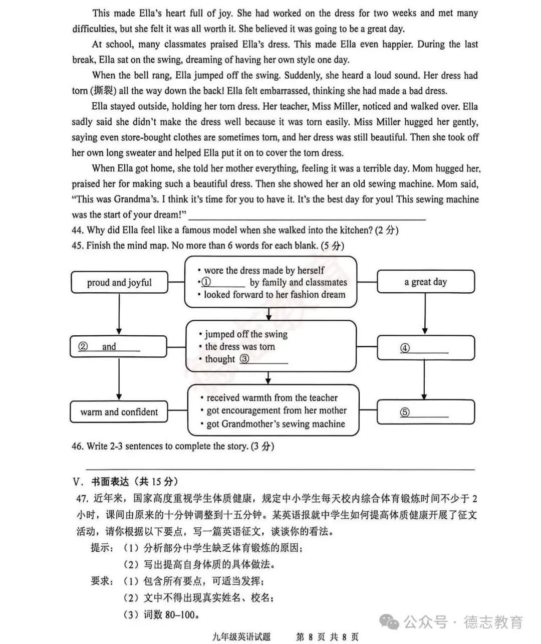 2026青岛市李沧+黄岛+平度中考一模英语真题(2026.4) 第9张