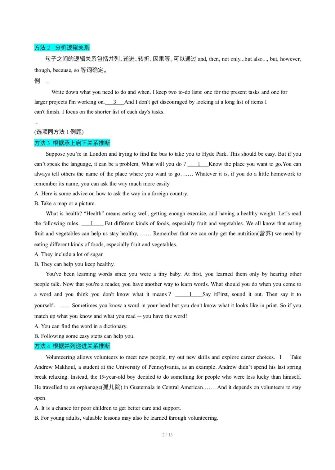 【中考英语】2026年中考英语终极冲刺讲练测抢分必备-短文还原 第2张