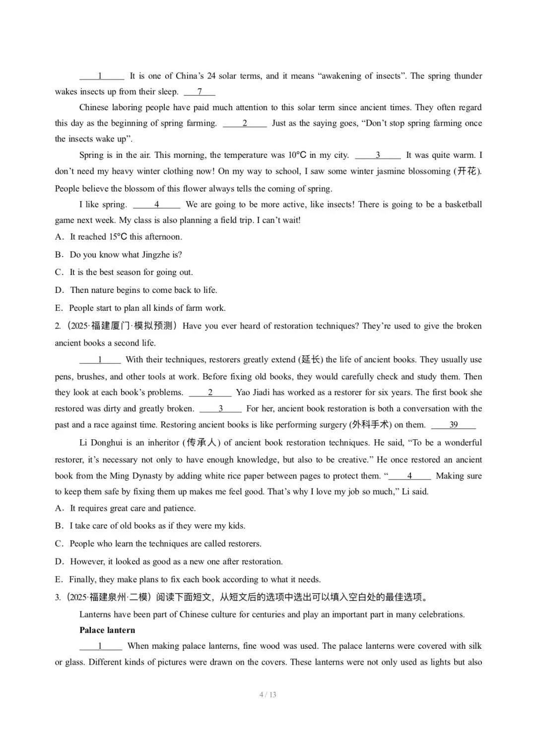 【中考英语】2026年中考英语终极冲刺讲练测抢分必备-短文还原 第4张