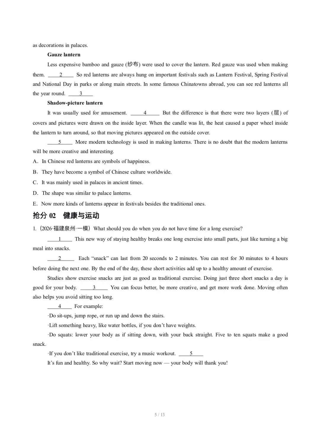 【中考英语】2026年中考英语终极冲刺讲练测抢分必备-短文还原 第5张