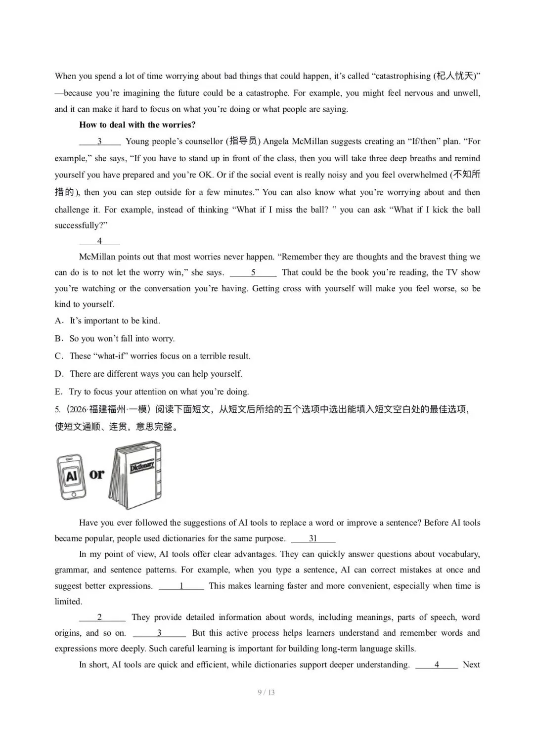 【中考英语】2026年中考英语终极冲刺讲练测抢分必备-短文还原 第9张
