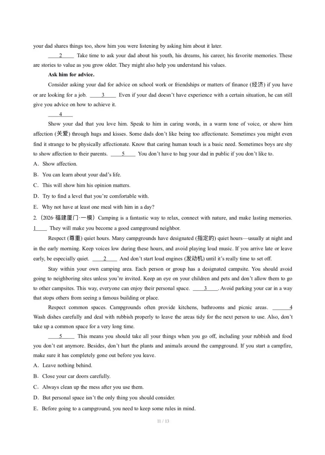 【中考英语】2026年中考英语终极冲刺讲练测抢分必备-短文还原 第11张