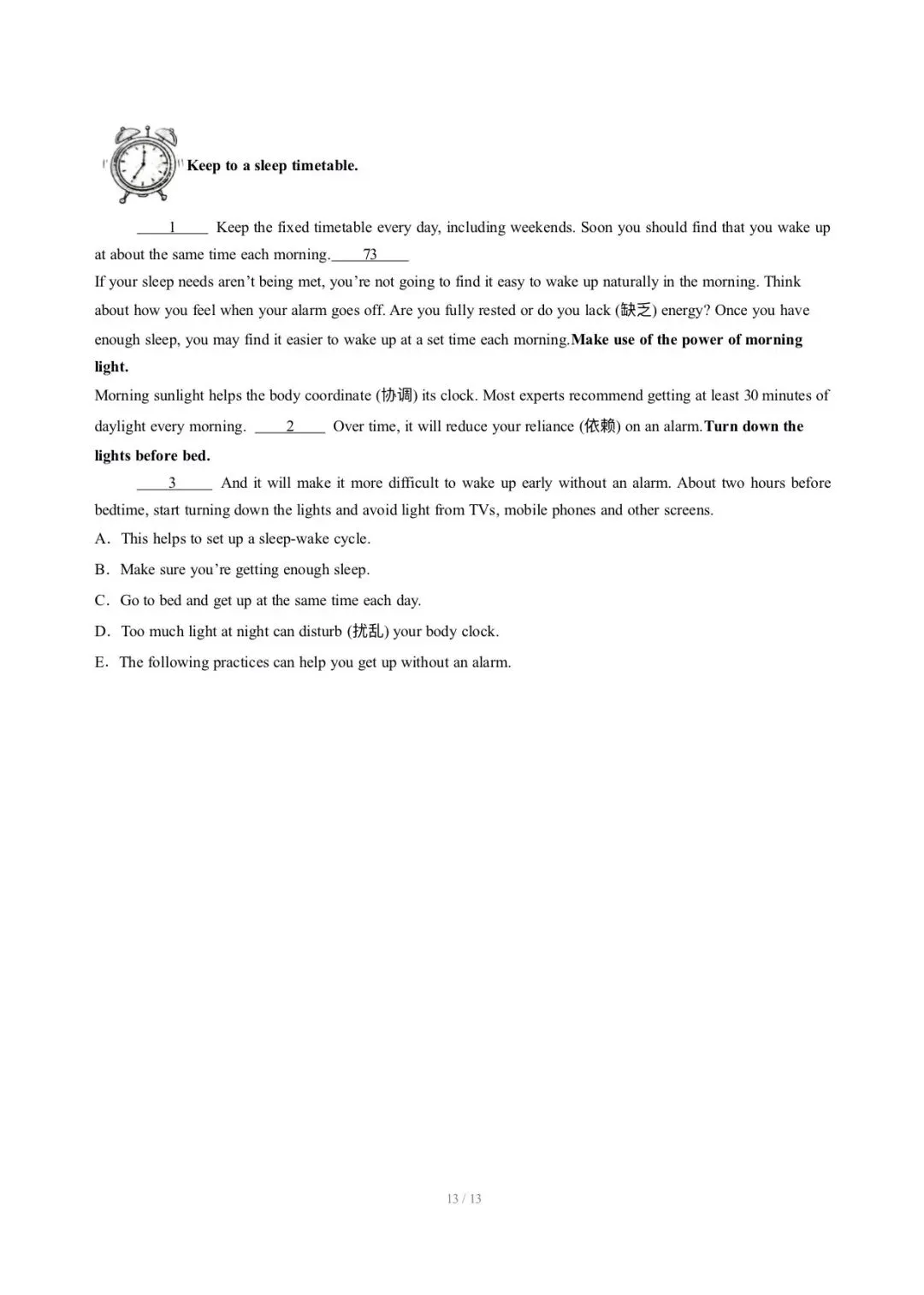 【中考英语】2026年中考英语终极冲刺讲练测抢分必备-短文还原 第13张