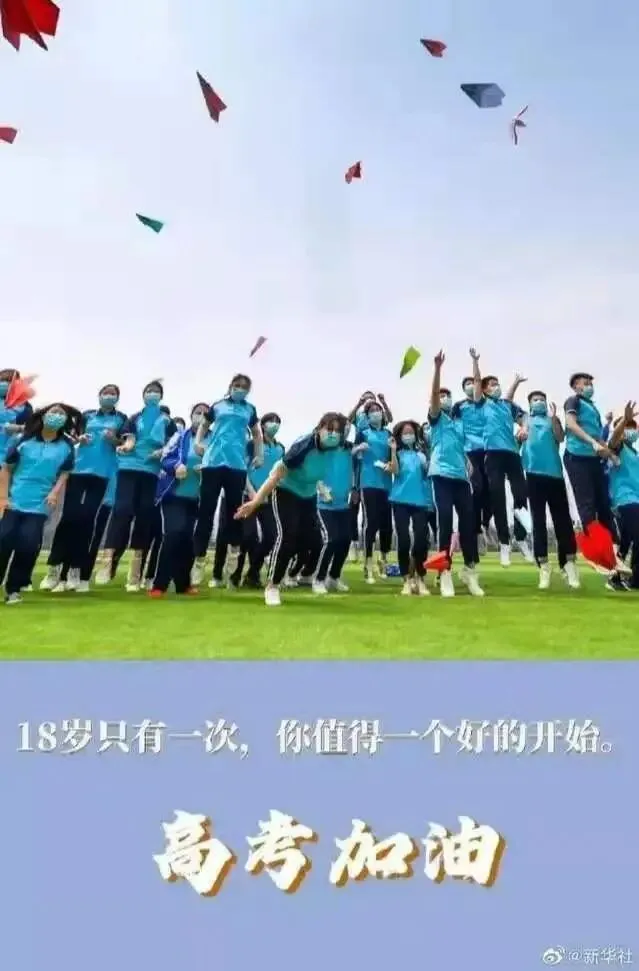 南雅中学2026届高三四月保温训练试卷(部分科目) 第2张