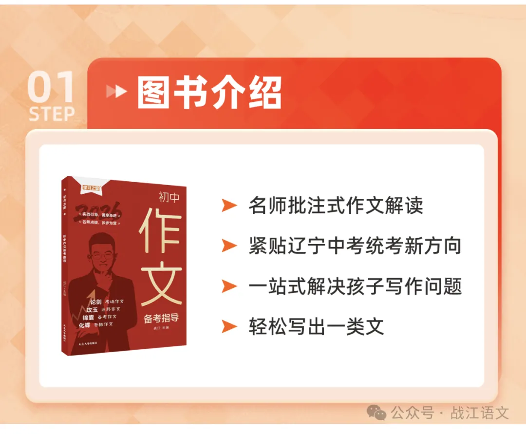 2026年辽宁铁岭市中考一模语文试题 第3张