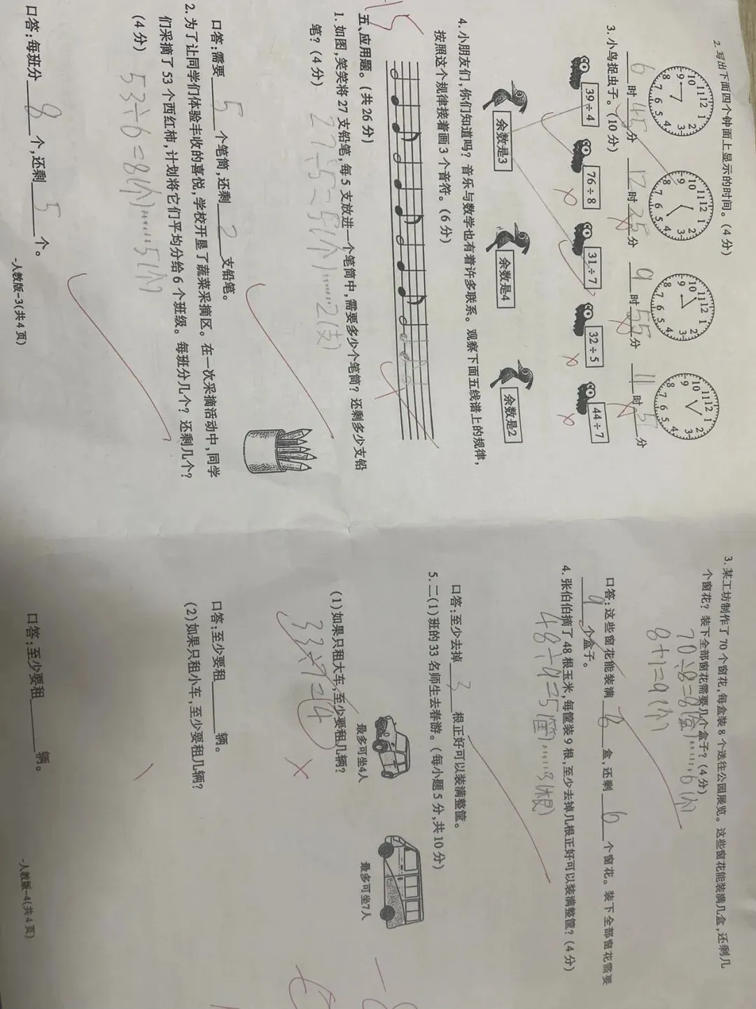 二下数学期中模拟考62分,踩线及格! 第2张