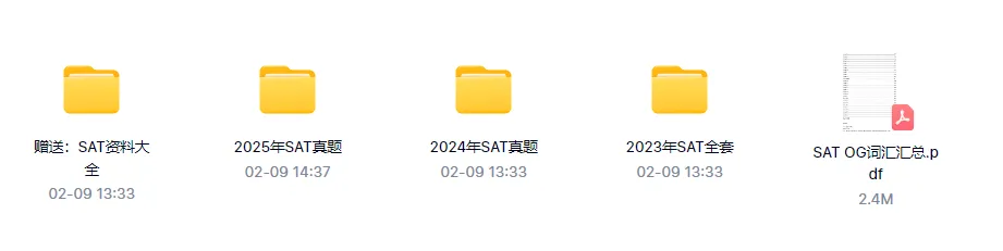 (免费领取)近三年+最新SAT真题来了!还在刷旧题的,基本已经落后了… 第2张