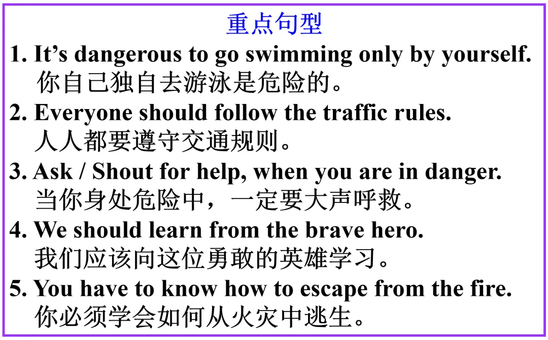 中考英语写作指导之——安全救护 第6张