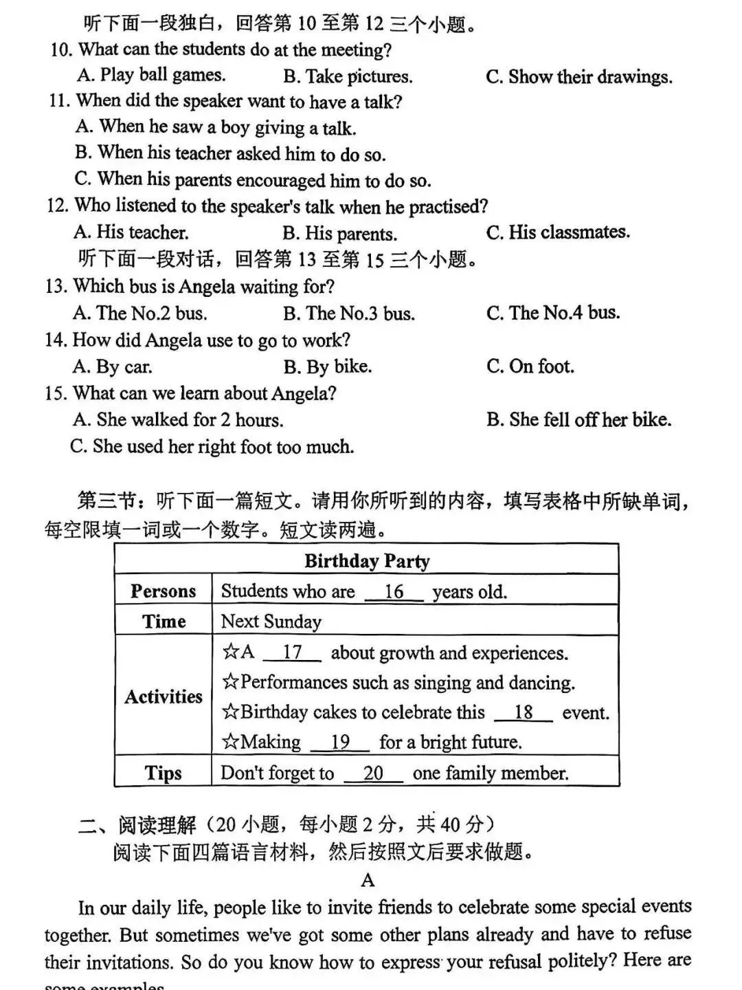 2026年春中考九年级下册英语第一次模拟测试卷(含答案) 第2张