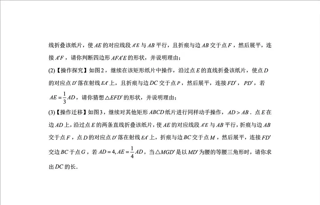 数学试卷|2026年内蒙古呼和浩特市中考第一次模拟数学试卷 第6张