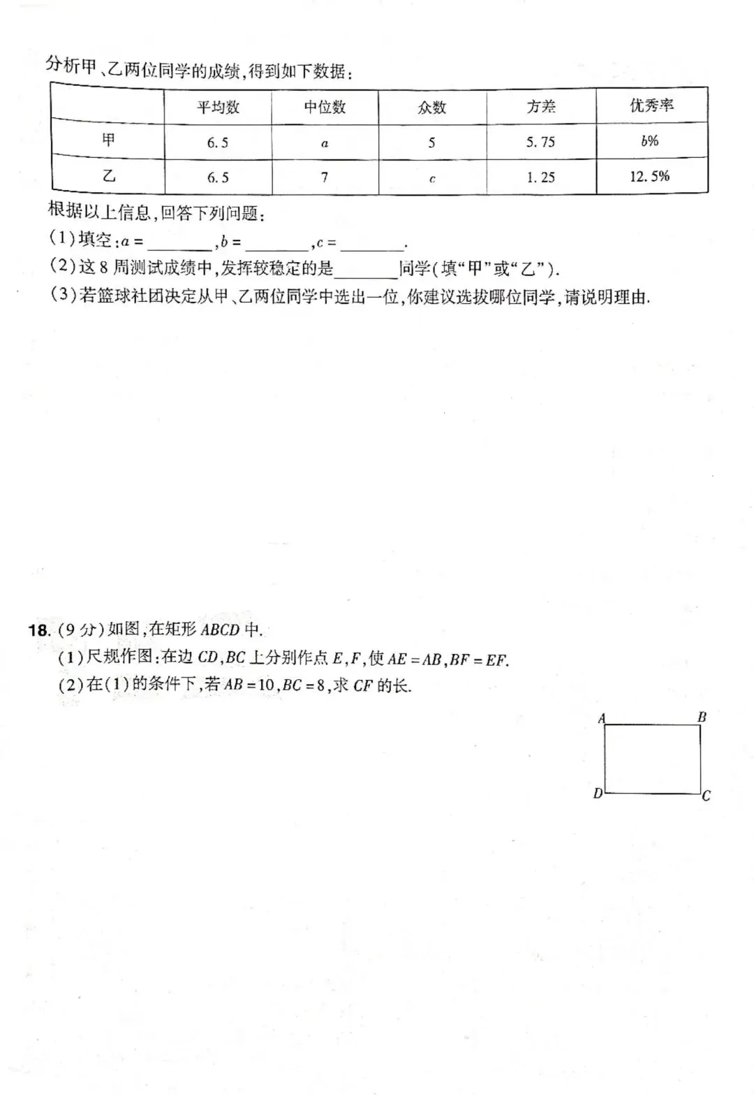 2026中考数学(原创1) 第4张