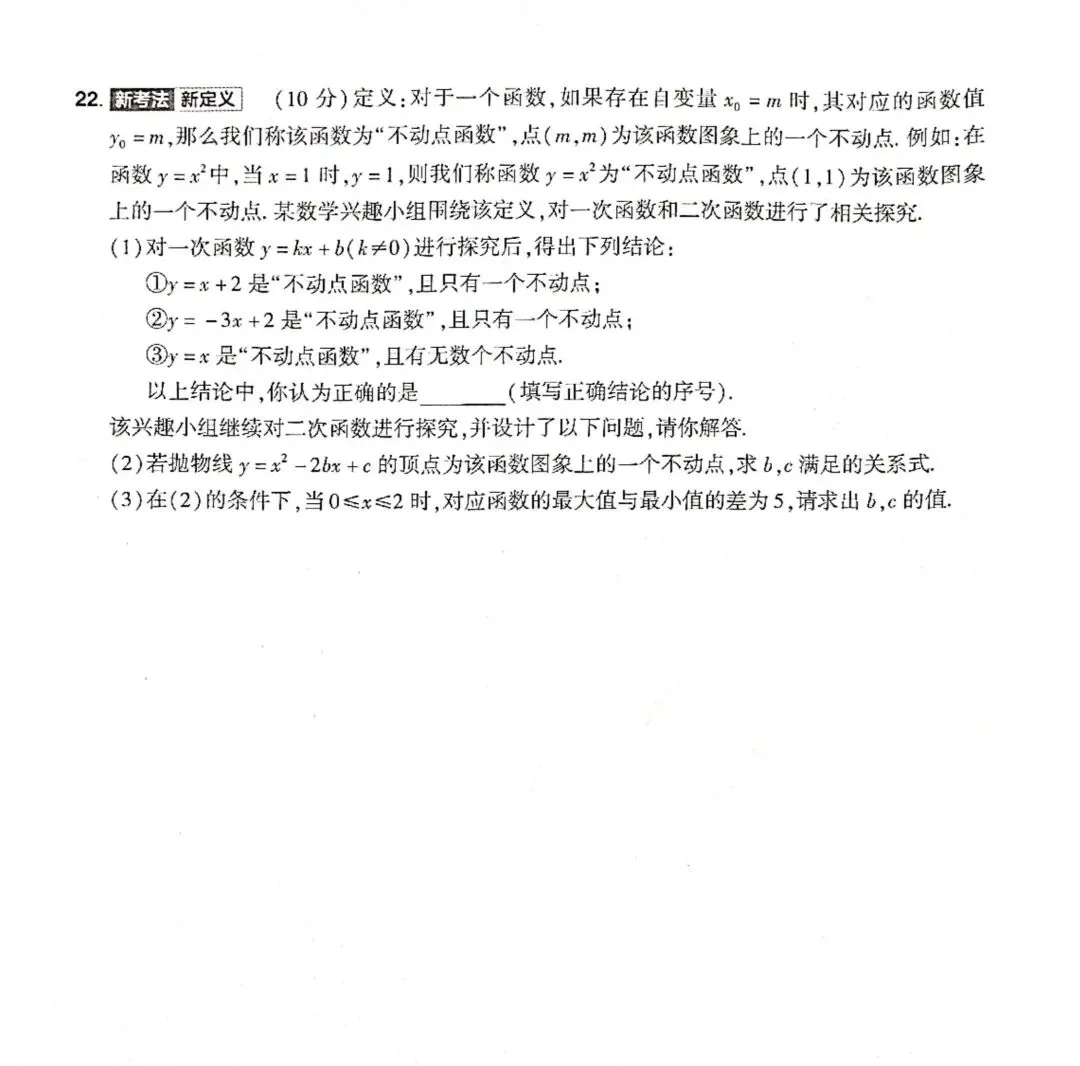 2026中考数学(原创1) 第7张